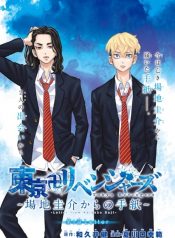 ‏Tokyo Revengers Baji Keisuke Kara no Tegami