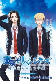 ‏Tokyo Revengers Baji Keisuke Kara no Tegami