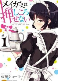 Meika-san wa Oshikorosenai