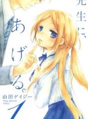 Sensei ni, Ageru