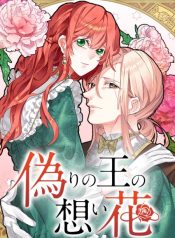 The King’s Forbidden Flower