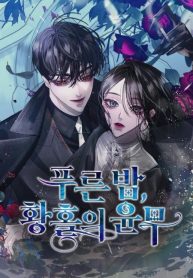 Azure Night, the Waltz Oh Rapture