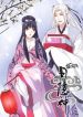 Romance of the Eclipse