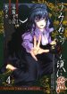 Umineko no Naku Koro ni Chiru Episode 5: End of the Golden Witch