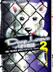 Deep Love – Pao no Monogatari