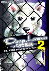 Deep Love – Pao no Monogatari