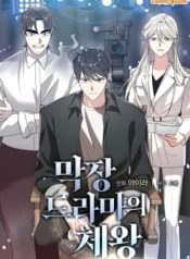 King of Drama