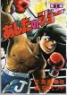 large_Tomorrows-Joe-manga