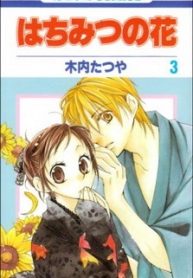 Hachimitsu no Hana