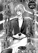 Hadaka no Oujisama (MIYUKI Mitsubachi)