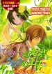 Himitsu no Himegimi Uwasa no Ouji