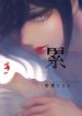Kasane