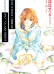 Kimi ni Shika Kikoenai