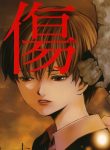 Kizu