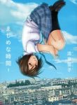 Majime na Jikan