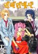 Nobles’ Love Company
