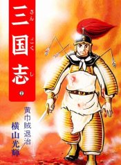 Sangokushi