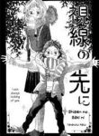 Shisen no Saki ni (YAMAMOTO Mato)
