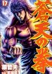 Souten no Ken