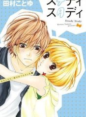 Steady Study (TAMURA Kotoyu)
