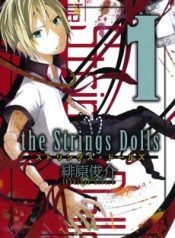 Strings Dolls