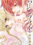 Virgin Blood – Hiiro no Bansan