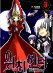 Witch Hunter