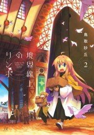 large_Kyoukai_Senjou_no_Rinbo