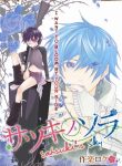 large_Shounen-manga-one-shots-15.jpe