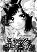 large_christmas-ni-omoi-wo-nosete.jpe