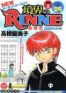 large_kyoukai-no-rinne-569206