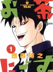 large_ocha_nigosu_01_rh.ocha01_00_rhh