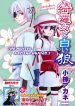 large_rkirara_to_shiro_ookami_001.jp1