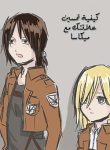 large_shingeki-no-kyojin-dj–how-to-a
