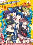 large_yankeekun-na-yamadakun-to-megao
