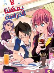 Bokutachi wa Benkyou ga Dekinai