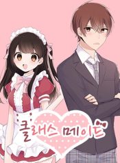 Class Maid