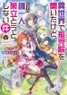 Isekai De Kojiin Wo Hiraitakedo