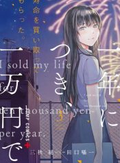 Jumyou wo Kaitotte Moratta. Ichinen ni Tsuki, Ichimanen de.