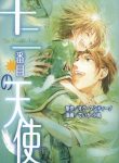 Juuni-banme no tenshi