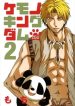 Kemono Kingdom – Zoo