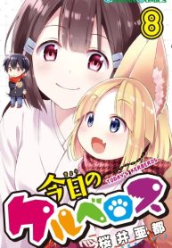 Kyou no Cerberus