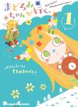 Madoromi-chan ga Iku.