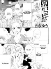 Natsu no Ashiato