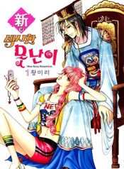 New Sexy Simpleton manhwa