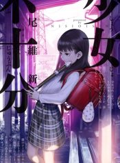 Shoujo Fujuubun
