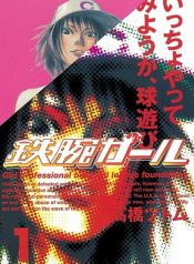 Tetsuwan Girl