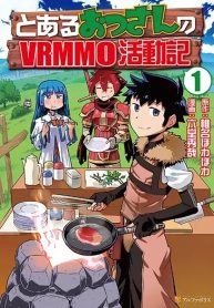 Toaru Ossan no VRMMO Katsudouki