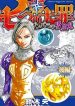 Nanatsu no Taizai: Edinburgh no Kyuuketsuki