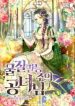 materialistic-princess-193×278